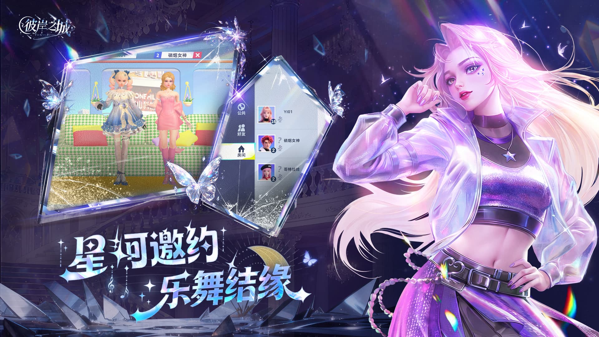 彩妆百变 乐舞随心